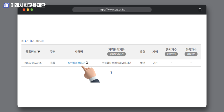 조회 결과 캡처