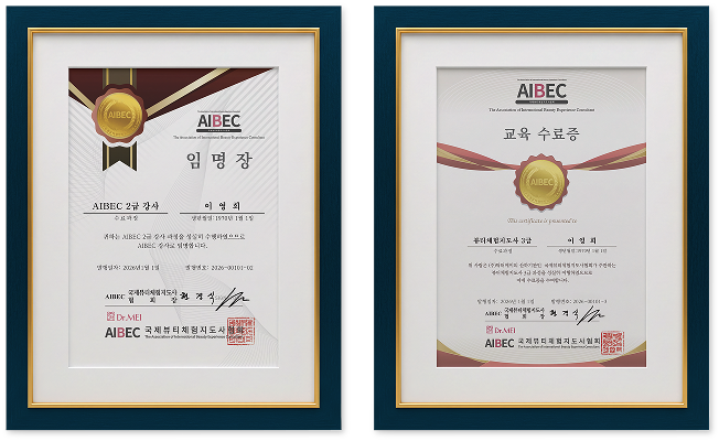 국제뷰티체험지도사 자격증 샘플